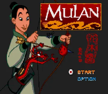 Hua Mu Lan - Mulan (China) (Unl) screen shot title